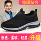 足力健大师老人鞋男皮面一脚蹬防滑套脚轻便透气网面健步鞋中老年人健步鞋 9207黑色男款 43