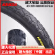 Kenda Jianda 26*1.25/1.50/1.75/1.95/2.10/2.35 Montaña Bike Stabbing Tire K1047 26*2.35 60TPI Plegado