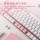 Rapoo V500PRO pink and white dual-color multi-mode three-mode mechanical keyboard wireless Bluetooth keyboard wired keyboard 104 keys connected to 5 devices at the same time black switch