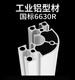 云启格定制6630R圆角铝型材 6060转角工业铝型材 6060半圆铝合金型材 6630R国标20厚银白氧化