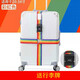 
Caijun's suitcase straps and luggage cross-packing straps Travel password lock luggage straps and fixed straps Caijun Cross Rainbow has passwords