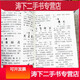 -【二手9成新】-新编说文解字完整版语言文字中国汉字研究工具书 守-【超值厚本682页】新编说文解字