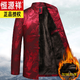 Hengyuanxiang middle-aged and elderly autumn and winter Tang suit jackets for men's birthdays, old people's cotton-padded jackets, grandpa's thickened dad's clothes, Fu character, velvet cotton-padded clothes, red, thickened, L 175 (recommended 105-120 Jin Jin equals 0.5 kg)