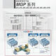 XMSJSMC带导杆三轴气缸MGPM12/16/20/25/32/40/63/10/50/75/80 MGPM12250Z