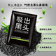 
Yu Yao Suction Blackhead Powder Puff Acne Head Paste Student Nose Head Blackhead Bamboo Charcoal Nose Mask Paste T-zone Nursing Pull-up EREZ-Nose Nose Cut-up 5 Tablets