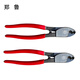 Zhenglu cable cutter 8 inches/piece 8 inches