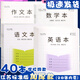 Jiangsu primary school student homework book thickened wholesale unified standard 3-6th grade English English book Chinese text composition text math book fourth grade large size third grade fifth grade sixth grade English book 10 books thickened 28 sheets