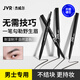 Jewel Men's Natural Plastic Dual Effect Eyebrow Pen 0.22g Natural and Vivid Men's Eyebrow Pen Thrush Two Colors Available Gray Black