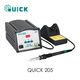 QUICK 205 high-frequency heating high-power lead-free soldering station constant temperature digital display electric soldering iron 150W 205