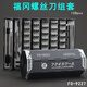 Screwdriver set Small Cross Plum Blossom 9227 Repair Mobile Phone Repair Tool Precision Screwdriver Crv Driver Combination Reel Combination Screwdriver FO-9227