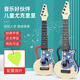 Liuhui Children's Guitar Toys Ukulele Small Guitar Instrument de 3 ans fille de 3 ans et des débutants de musique de garçon peut jouer de la guitare-couleur [21 pouces 56 cm] La couleur du bois orange peut jouer