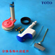 
Hanchang TOTO toilet tank accessories CSW718B 719B 728B 729 CW764B water inlet valve drain valve wrench water inlet valve