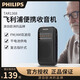 Philips TAR1368 Portable Radio Entertainment Small Mini Pocket Radio Broadcasting Special FM Radio for the Elderly with Long Battery Life Walkman as a Gift for Parents TAR1368 Free Headphones + Dual Band