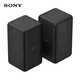Sony (SONY) SA-RS3S wireless rear surround speaker 2.0 channel sound bar home theater compatible with A9000 A8000 A3000