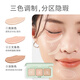 BABREA three-color concealer concealer palette to cover dark circles, spots and tear troughs, New Year's gift for girlfriend and boyfriend