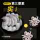 Mr. Fish Seller Fresh Frozen Large Jade Raw Shrimp Net Weight 1.5 Jin Jin is equal to 0.5 kg Extra Large 70-100 Fresh Green Shrimp Peeled Alive