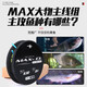 Yiwei Huashi MAX main line group silver carp carp tilted with mouth green carp tied set table fishing finished fishing line group 6.6m grass carp/ silver carp carp main line group No. 5