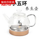 名宇全自动烧水壶 自动茶炉配件电热烧水壶盖消毒锅好之家盈悦新飞名宇鸿雁明灶太太 包胶壶【金】 304 1L以下