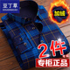 Bean Dingcao Autumn and Winter's Winter's Warm Camiseta más aficionado a la camisa de manga larga a cuadros en terciopelo Tendencia informal de mediana edad y anciana