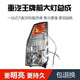 中国重汽成都王牌汽车货车737B757B777B前大灯总成前照灯电调前灯 原装大灯右电调