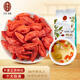 Lei Yunshang Ningxia authentic premium wolfberry 216g bag free red wolfberry health tea soaked in water for soup and porridge