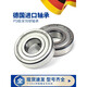 Germany imported bearings 6201 high speed 6202 6203 6204 6205 6206 ZZRS 6206RS/P4 adhesive cover Others