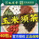 
Jiuzhitang Green Qianliu Corn Shave Mulberry Leaf Tea 40 packs of Burdock Root Yellow Buckwheat Pueraria Tea Middle-aged and Elderly Health Tea Bags New and Old Packages Randomly Distributed Nine boxes Consolidated Packages 360 packs in total