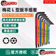 XMSJ Germany Wera967SPL single ball head star plum blossom hexagonal L-shaped wrench with plus demagnetizer Gray plum blossom wrench T8 05024350001