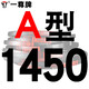 三角皮带传动带A型1397到2692/1400/1422/1448/1450/1473皮带 其他 闪耀银 一尊牌A1700 Li