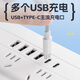 苏士赫尔摩【一转六 + 6USB】多功能电源转换器 | 4USB+2Type-c 家用总控插排 直插 6 位开关