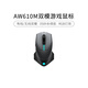 Ensemble clavier et souris Alienware 610M+510K (souris de jeu sans fil et clavier mécanique filaire) Périphériques de jeu haut de gamme RVB pour petit ami et petite amie noir double mode AW610M/noir/16000DPI