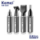 
Kemei (kemei) high-end business fast electric nose hair trimmer multi-function electric shaving eyebrow rechargeable model 4-in-1 nose hair device set KM-6630 (USB)