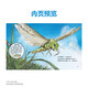 
Awesome insects Pull apart the grass. Based on real insect specimens, clearly show the appearance of various insects. 4-8 years old Popular Science Encyclopedia Enlightenment Picture Book 9787556265701