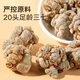 Tongrentang Brand Beijing tongrentang panax noto 250g yunnan wenshantian Qitou 20 головы Grind Panax noto 20 головы китайские лекарственные материалы