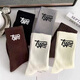 
Luo Qizhe socks men's middle tube stockings in autumn and winter men's sweat-absorbing and breathable men's socks sports trendy boys' solid color socks Zhuji mixed color 6 pairs