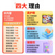记星宝儿童学习机平板幼儿园小学到高中护眼智能3-6-12岁早教机8英寸平板电脑幼儿园思维英语拼音同步点 好记版6G+256G【三防护眼+早教益智启蒙】