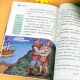 快乐读书吧六年级下（全5册）鲁滨逊漂流记+骑鹅历险142**724