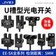 U槽型感应开关光电传感器EE-SX670 671 672A 673 674限位常开常闭 匠意源EE-SX672 WR