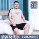 金芝斕（jinzhilan）男士大码纯棉短袖睡衣男夏季加肥加大码260斤宽松胖子家居服套装 1343条纹芝麻 5XL建议(230-260斤)
