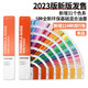 
SF Express PANTONE Pantone Color Card International Standard Formula Guide Spot Color General CU Card GP1601A American PMS Flat Printing Sample Card 1-7 Color Card GP1601B