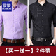ROMON two-piece spring and summer new ice silk middle-aged daddy long-sleeved printed shirt men's business casual base shirt [2 packs] 1816 light blue + 7373 navy blue XL 175