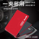 Qimo KEMY car standard custom ID card bag, two-in-one four-card driver's license driver's license men's protective cover, red Mercedes-Benz logo