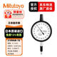 Mitutoyo dial indicator dial indicator pointer indicator imported from Japan 2109AB-70/0-1mm/0.001mm flat back cover