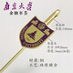 VAN CRUDE ANNORANanjing University emblem brooch badge cultural and creative souvenir bookmark custom Nanjing University graduation commemorative medal chest emblem custom school emblem + bookmark gift box set