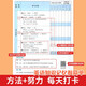 EBINHAUS Memory Methode Grundschule Diktation und Rezitation Check-in-Plan Muss sich alte Gedichte und englische Wörter in Chinesisch merken, Akkumulation schön