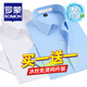 罗蒙（ROMON） 两件装 冰丝弹力衬衫男士短袖春夏商务休闲中青年免烫抗皱衬衣男 【短袖款】白色+浅蓝 42 码