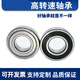 Bearing model list, inner diameter 8mm, outer diameter 1214161922232428 Harbin high-speed bearing inner diameter 8, outer diameter 23, thickness 14mm, others
