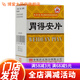 Meifeng Weidean Tablets 0.46g*100 tablets