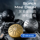 华蜀空灵鼓3寸6音迷你简单易学小巧精致儿童钢舌鼓五声音阶打击乐器 mini鼓6音 墨黑色