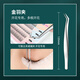 UPLUS precision single cluster false eyelash tweezers 2 pieces (gold feather clip + dolphin clip) eyelash transplantation tool